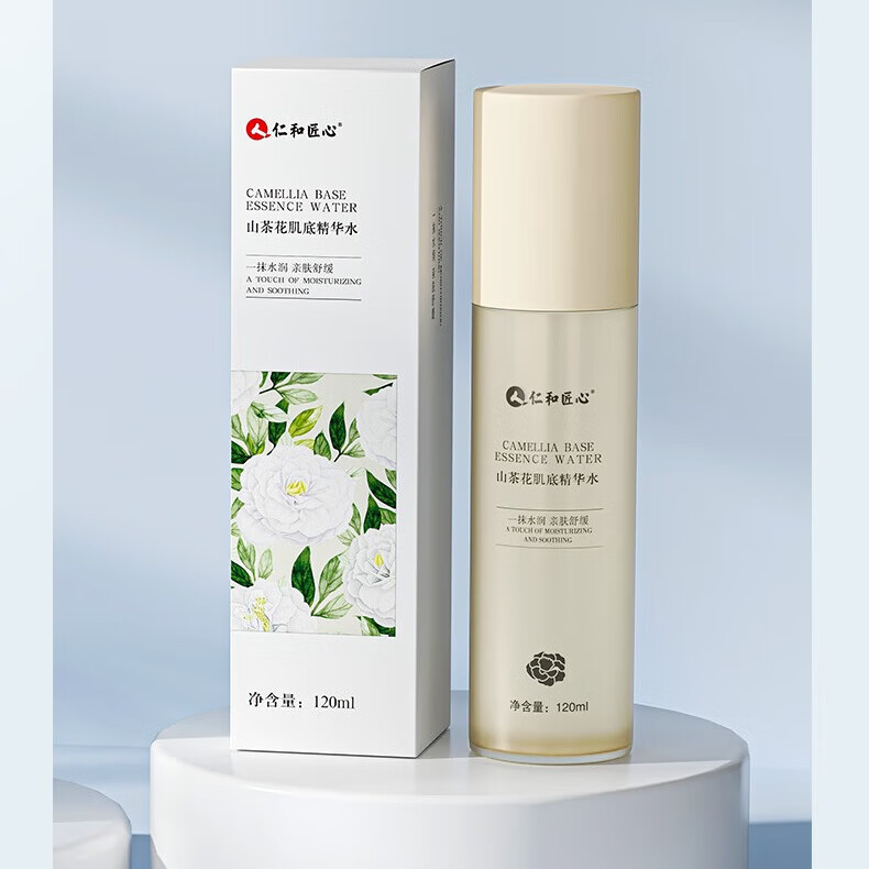 仁和匠心山茶花肌底烟酰胺爽肤水女士补水保湿精华水适用水乳护肤套装 【套装推荐】山茶花水乳套装