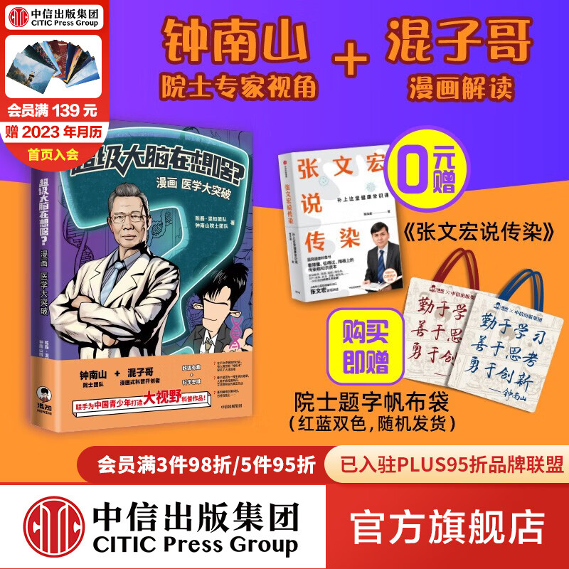 人类故事价格曲线查询|人类故事价格走势图