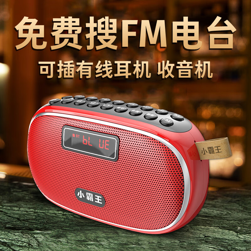 小霸王 收音机老人小型新款便携式充电老年唱戏机插卡u盘小音响户外
