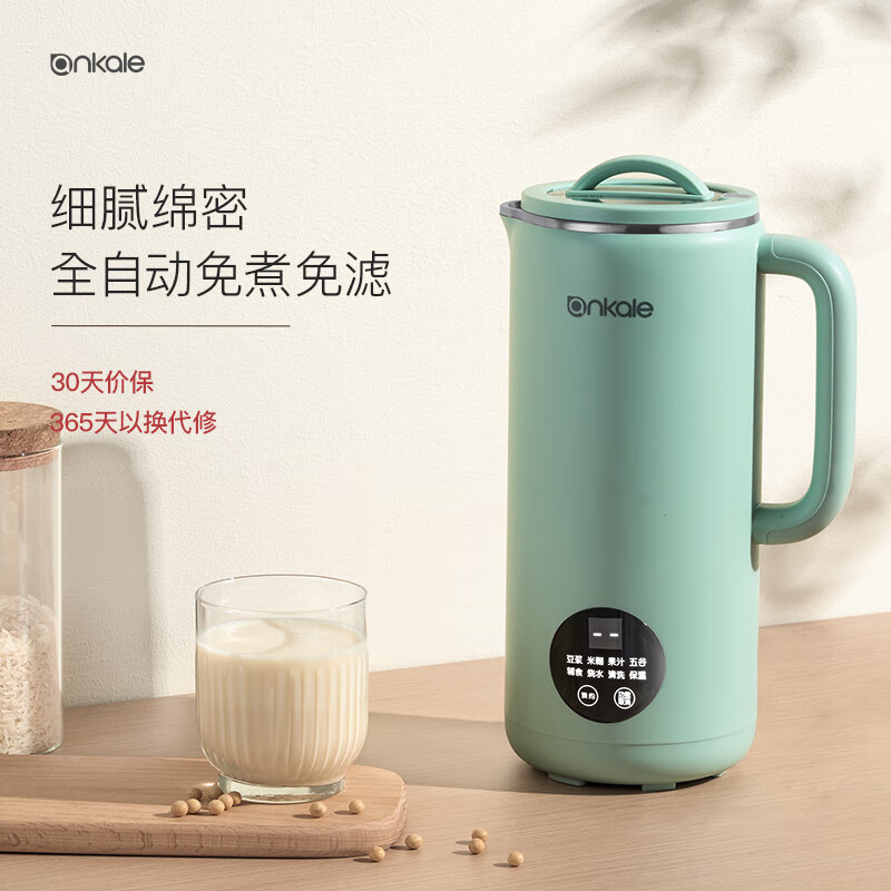 ankale破壁机家用豆浆机小型免洗降噪迷你多功能五谷杂粮全自动免煮早餐机榨汁机料理机辅食机米糊机 薄荷绿|850mL