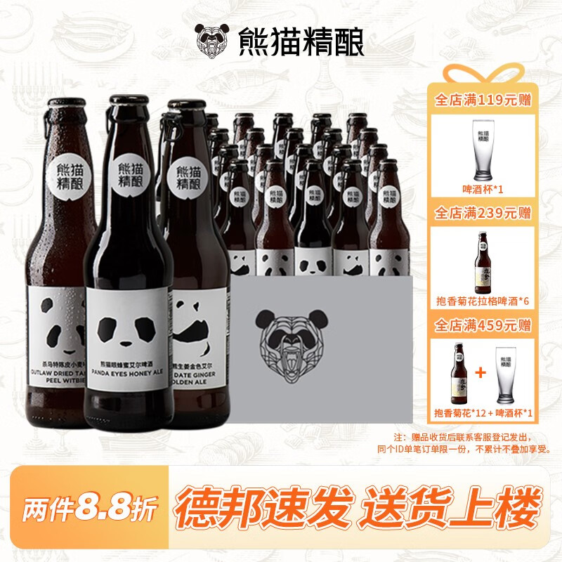 啤酒历史价格价格查询App|啤酒价格历史