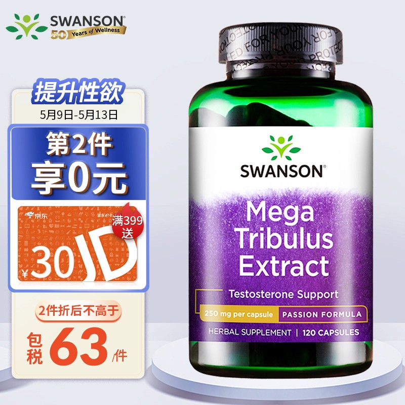 Swanson斯旺森 刺蒺藜皂苷睾酮素胶囊 250mg*120粒 美国进口