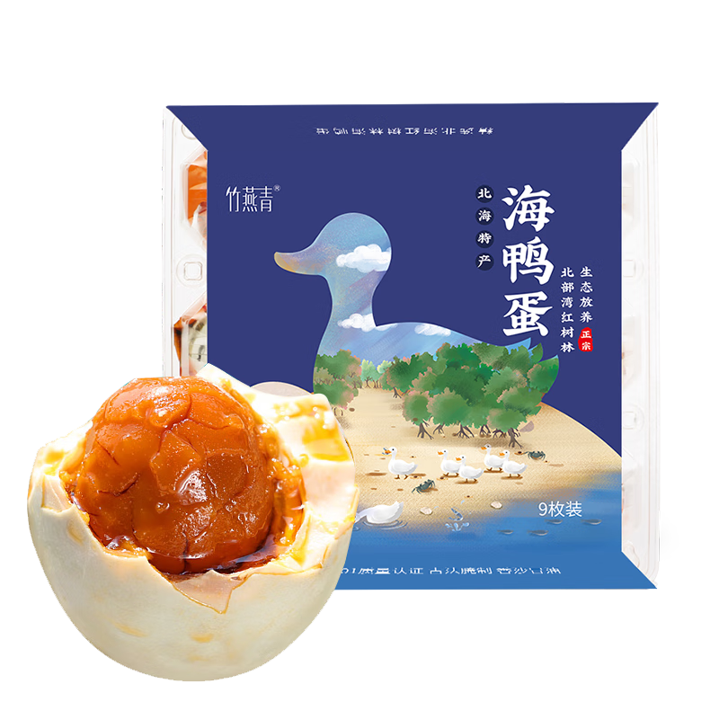 竹燕青 北海烤海鸭蛋 70g*9枚