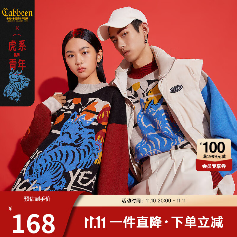 针织衫价格分析助手|针织衫价格比较