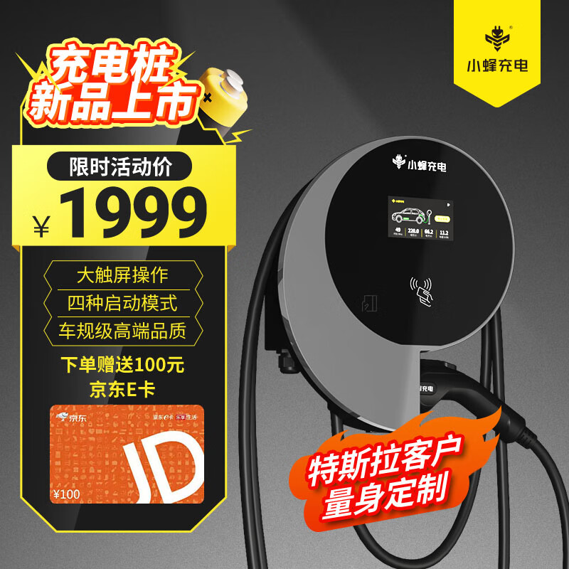 怎么查汽车充电装备京东历史价格|汽车充电装备价格走势图