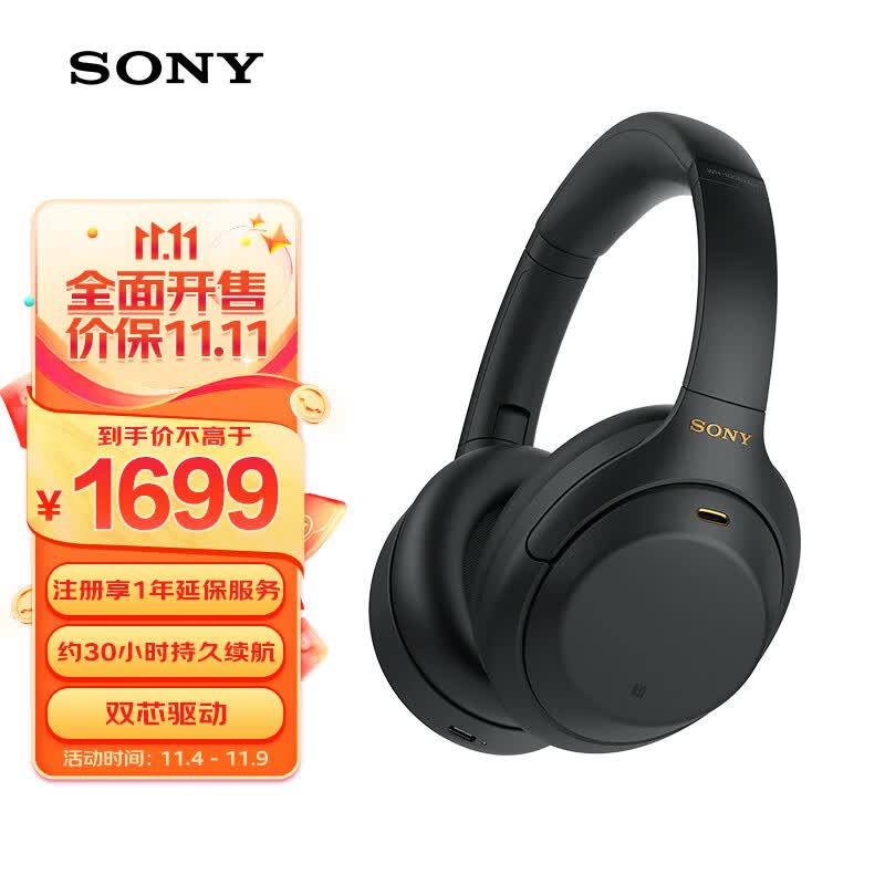 索尼（SONY）WH-1000XM4 无线智能降噪 头戴耳机 蓝牙5.0（1000XM3升级款）黑色 适用于苹果/安卓系统怎么样,好用不?
