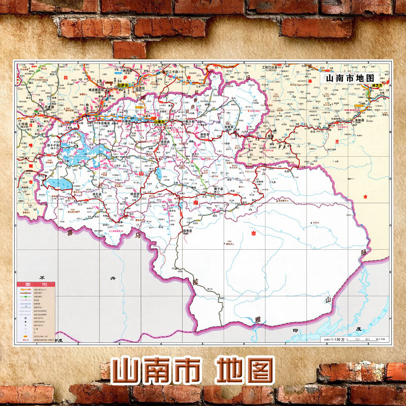 山南市地图墙贴 超大巨幅 交通行政区划图 装饰画海报 山南市行政区划