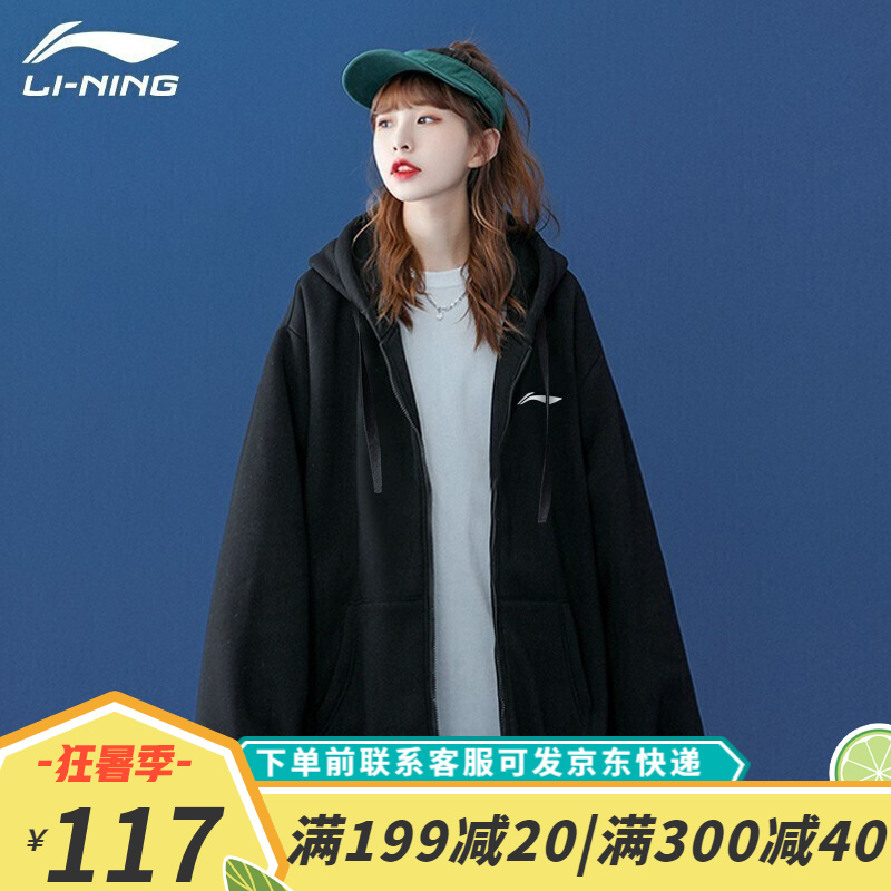 大家评测揭秘李宁（LI-NING）AWDRB25-3卫衣怎么样好不好，了解一下吧