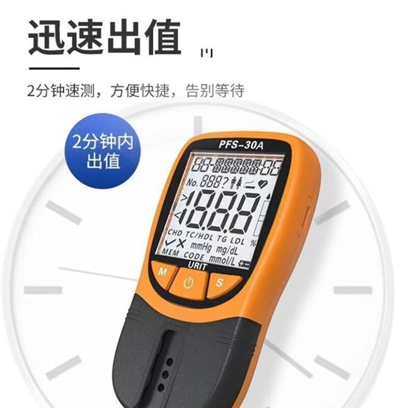 优利特PFS30血脂检测仪医用精准血脂仪高血脂监测分析仪测总胆固醇甘油三酯高密度脂蛋白 仪器+40片血脂试纸+安全卡针40+棉片+吸血管