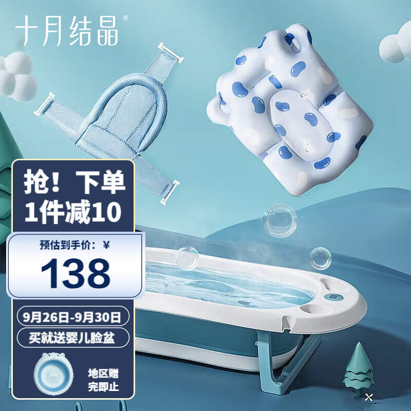 十月结晶婴儿洗澡盆新生儿大号可折叠宝宝浴盆格洛里蓝浴盆浴网浴垫3件套属于什么档次？