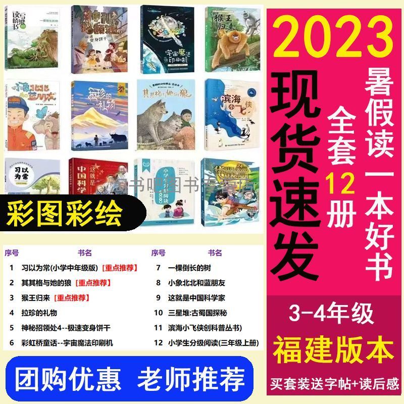 3-4年级2023暑假读一本好书其其格与