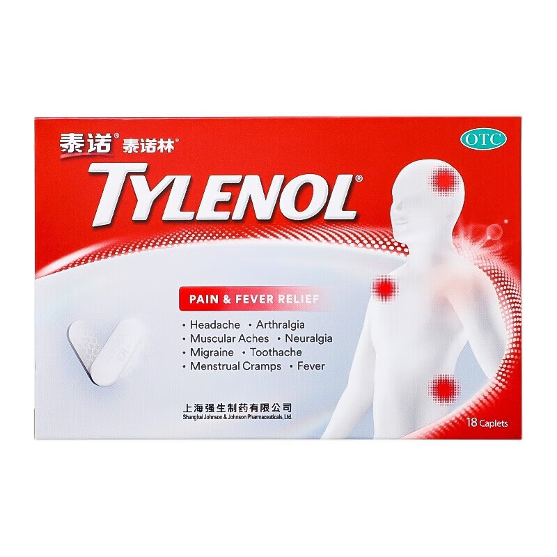 泰诺林 对乙酰氨基酚缓释片 650mg*18片