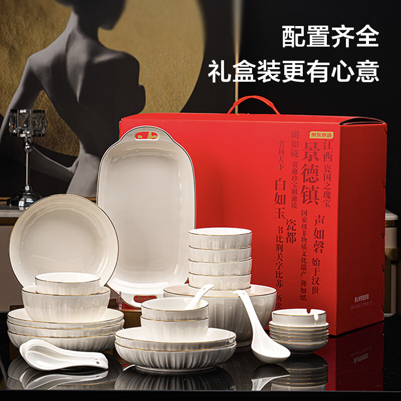京东京造碗碟套装欧式金边餐具套装陶瓷碗盘子乔迁送礼48头素月