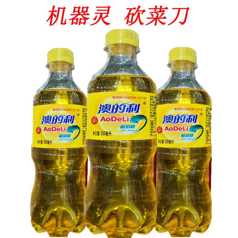 呈酷澳的利饮料葡萄糖风味含气型饮料童年回忆怀旧汽水500毫升 4瓶
