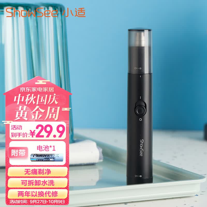 小适家用电动迷你男士鼻毛修剪理发器 便携鼻毛修剪器鼻毛机送父亲送男友小礼物C1-BK使用感如何?