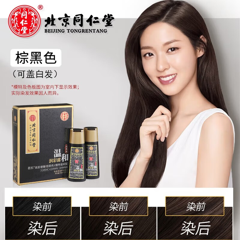 一洗自然黑棕色泡泡沫染头发梳子遮盖白发焗油膏染发膏 棕黑色180ml