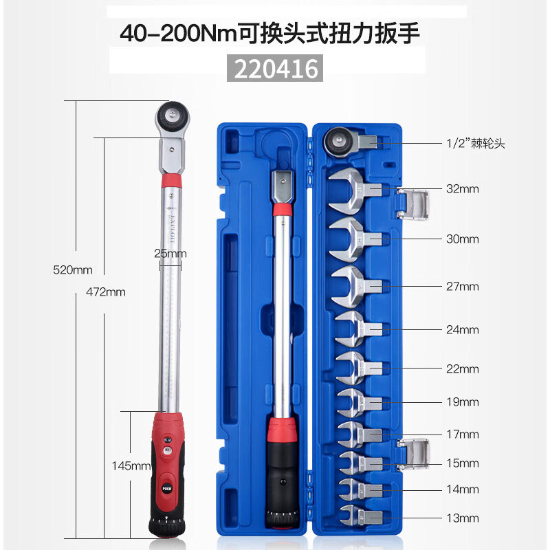 開拓制造可換頭數(shù)顯扭力扳手可換頭棘輪式開口扭力扳手套裝220416 22041612“視窗型14*18mm換