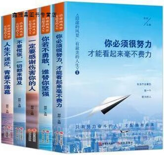 沿途的风景,有最美的人生,郭婷主编,现代出版社
