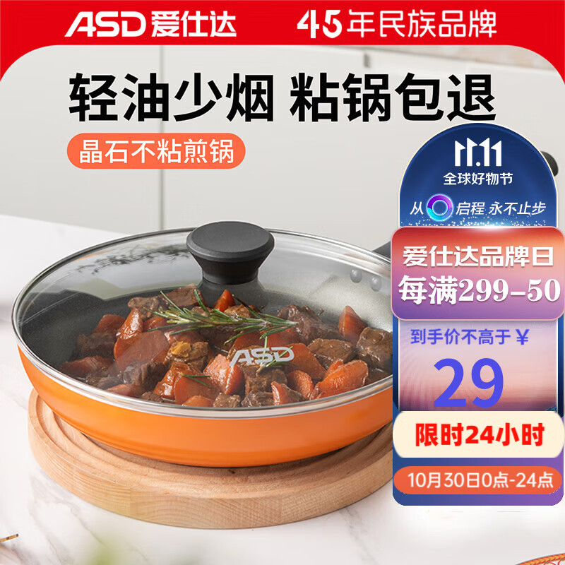 爱仕达（ASD） 平底锅煎锅不粘锅厨房不沾早餐牛排煎蛋锅少油烟煎锅多尺寸可选 20cm 无盖 燃气明火专用使用感如何?
