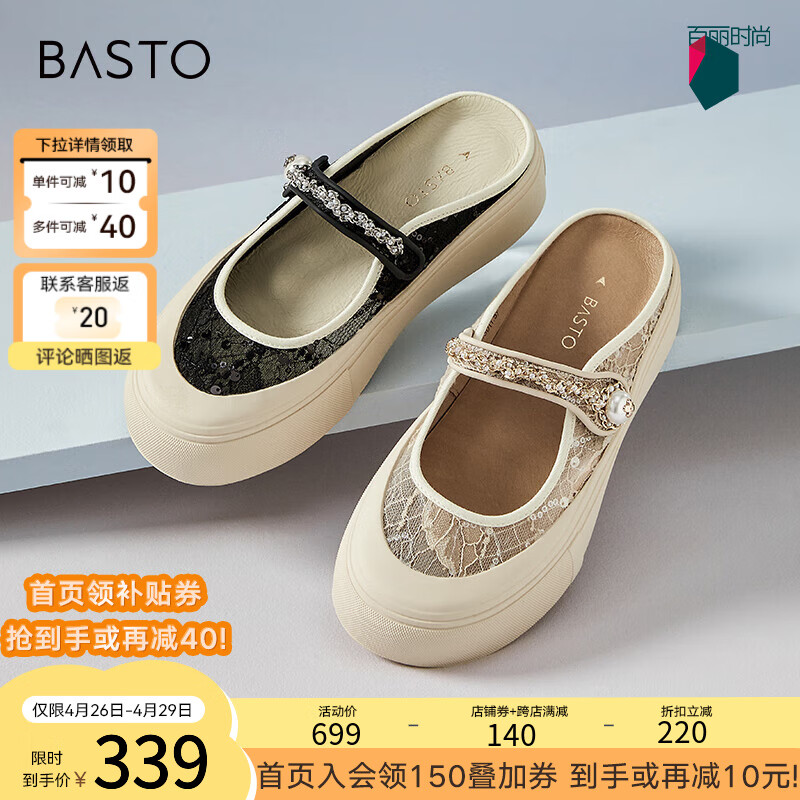 百思图（BASTO）24夏新款网纱休闲穆勒拖厚底增高外穿女拖鞋半拖UCN04BH4【预售】 杏色 38