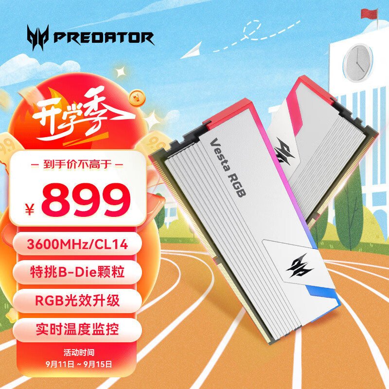 宏碁掠夺者(PREDATOR)32G(16G×2)套 DDR4 3600频率 台式机内存条 Vesta 炫光星舰系列(C14)B-die颗粒