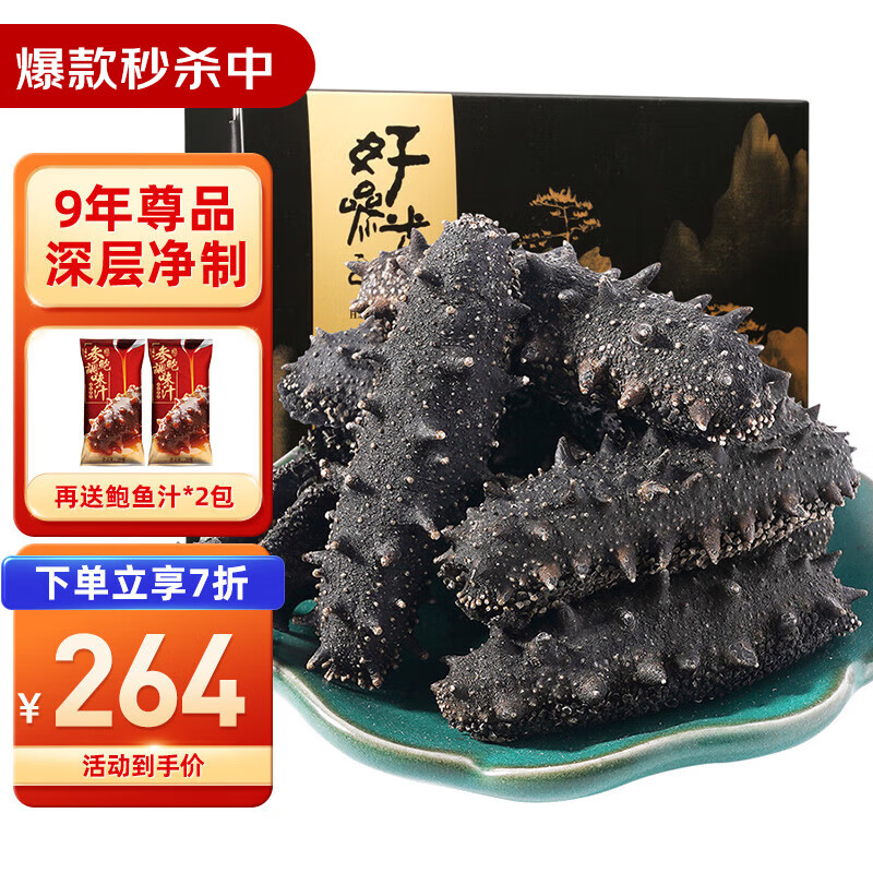 怎么查干海参历史价格|干海参价格比较