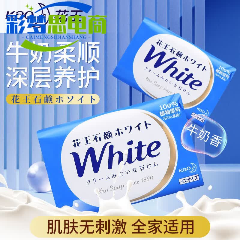 花王香皂沐浴香皂洗脸洗手清洁香皂马来西亚产130g 蓝色130g