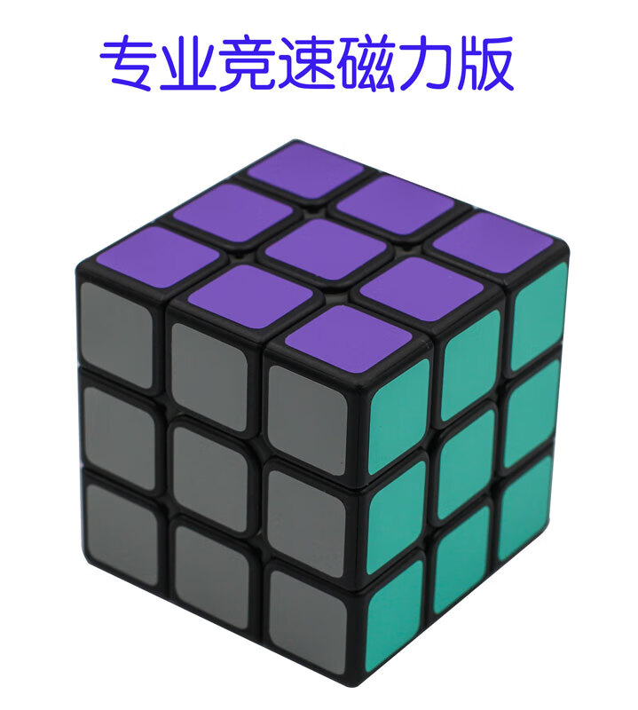 伽罗魔方 开心宝贝 伽罗魔方 开心超人联盟 回忆童年男神的魔方 专业