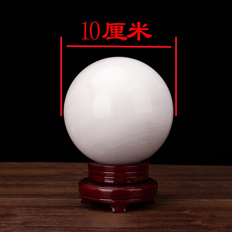 天然玉石风水球摆件招财转运球白圆球白玉球客厅办公室玄关礼品 直径10厘米