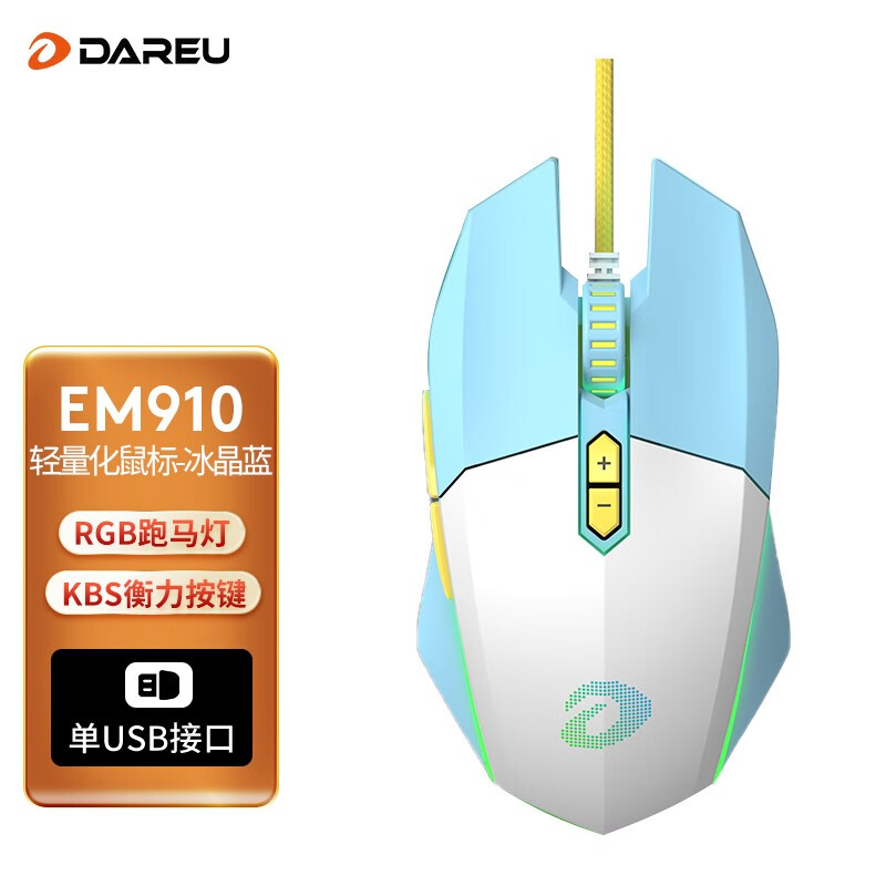 达尔优（dareu）EM910牧马人游戏鼠标 有线机械轻量化电竞游戏专用 台式电脑笔记本 吃鸡宏编程EM910 Pro EM910-轻量化-有线-蓝白色 官方标配