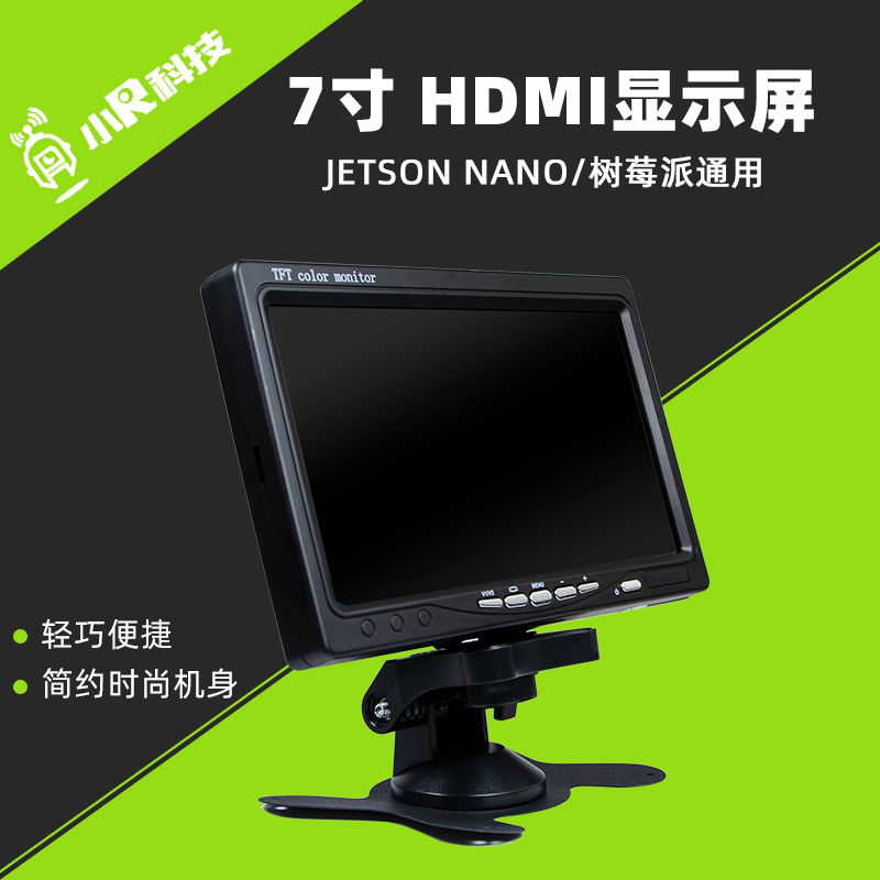 工业电脑显示器hdmi显示屏 适用于树莓派 jetsonnano 黑色 7寸显示器