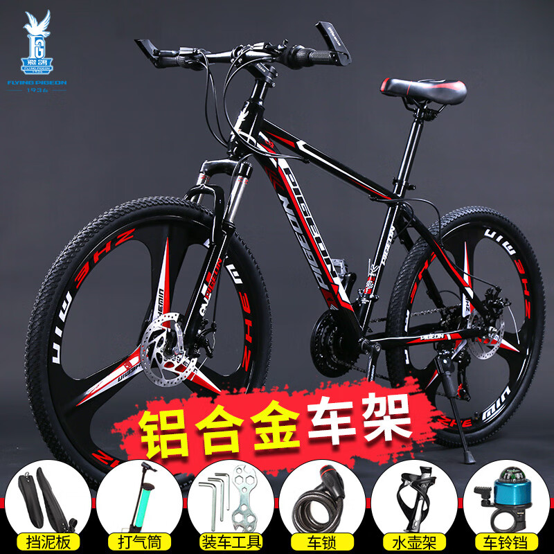 �w�루FG FLYING PIGEON��ɽ�����г�ɽ�س���Ů����ԽҰ���𵥳���·����Сѧ��������� �ں����Ͻ�һ���� 24�ٶ���