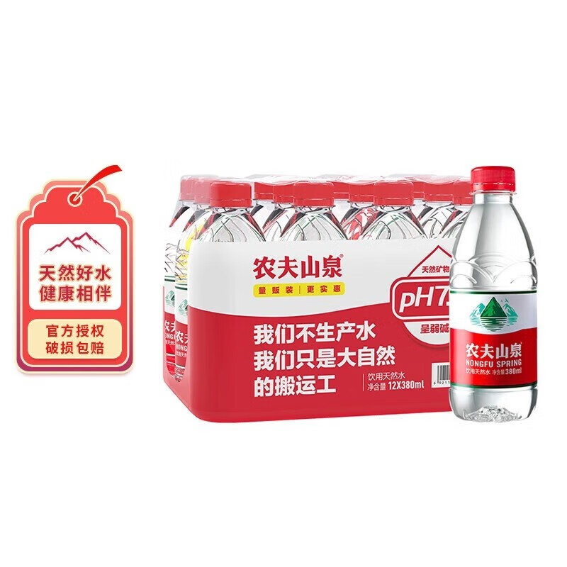 农夫山泉饮用天然水380ml *12瓶 【胶膜量贩版】 小瓶水 商务企业专用