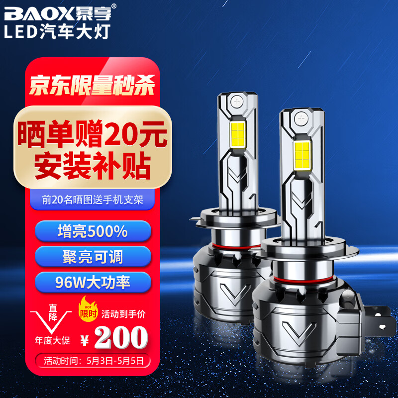 分析讨论一下暴享HIR2汽车led大灯怎么样，用了二周真相分享