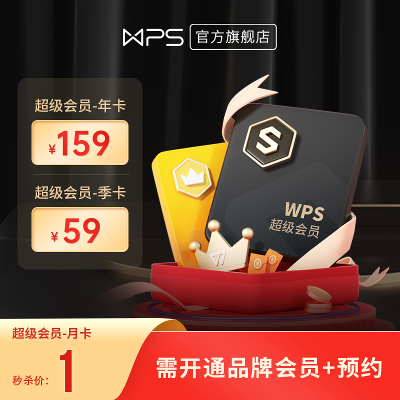 办公软件购物助手|办公软件价格走势图