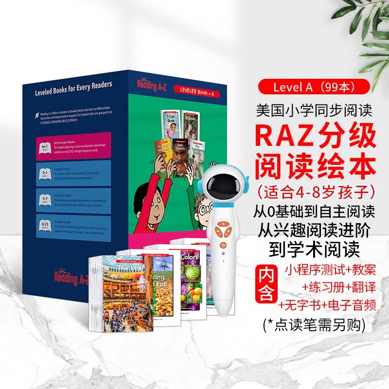 进口原版 raz分级阅读绘本美国原版合集A级reading a to z 幼少儿英语启蒙绘本教材 英文原版书怎么样,好用不?