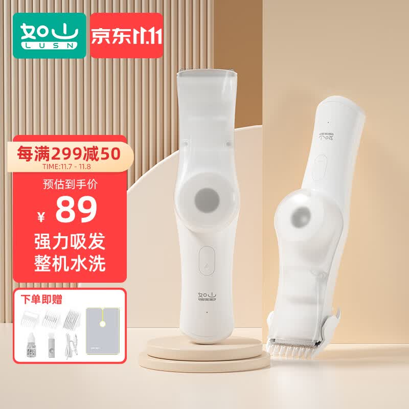 如山婴儿理发器低音自动吸发宝宝剃头发新生儿童电推子剃发神器属于什么档次？