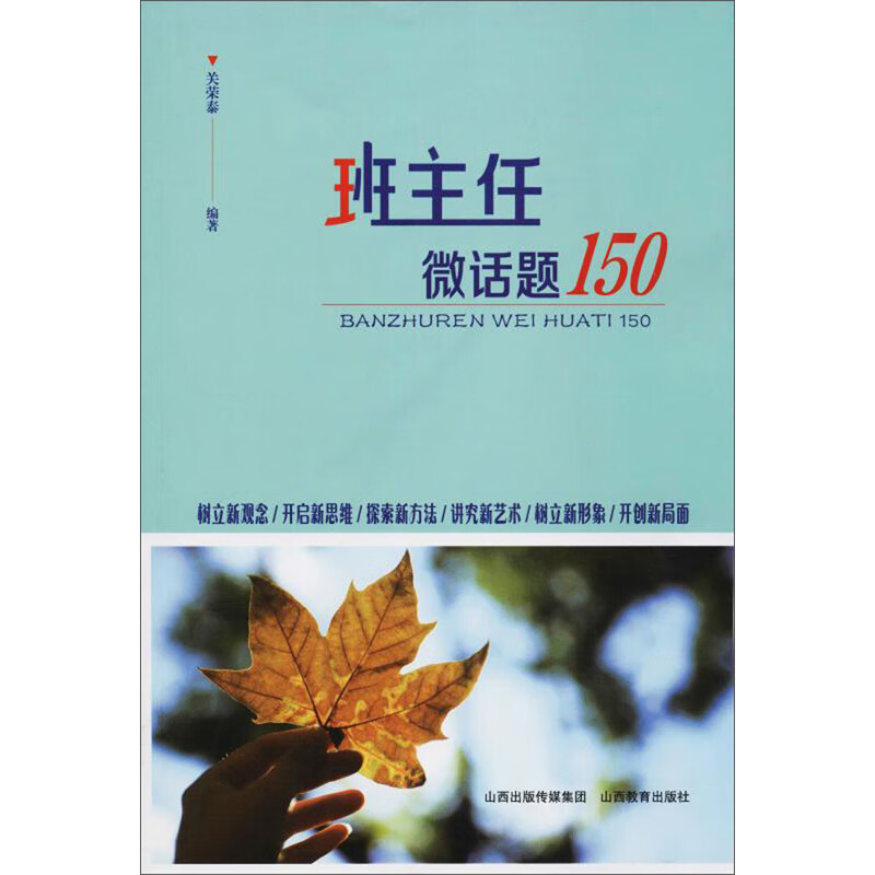 班主任微话题150属于什么档次？