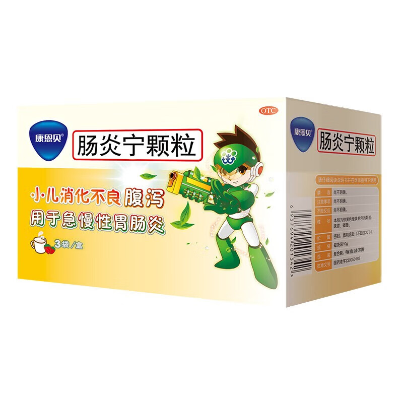 效期至25年1月  康恩贝 肠炎宁颗粒 10g*3袋 用于小儿腹泻肠炎拉肚子