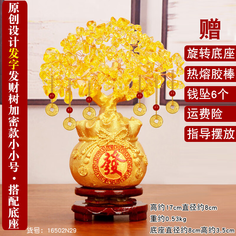 风水阁发财树摆件黄水晶小摇钱树装饰品家居客厅玄关开业礼品 原创
