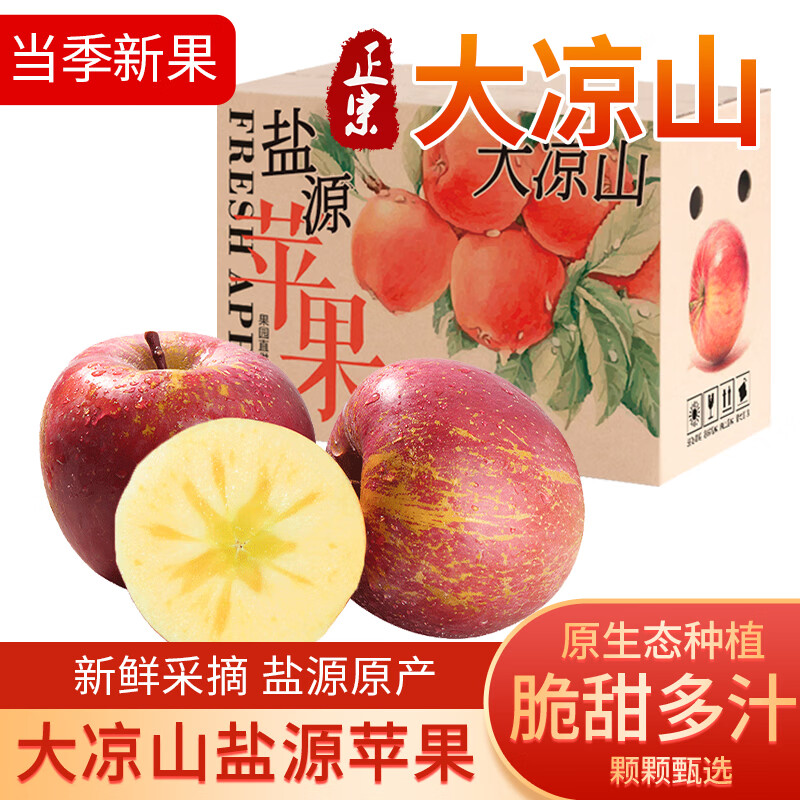 什么软件可以看京东苹果价格趋势|苹果价格比较