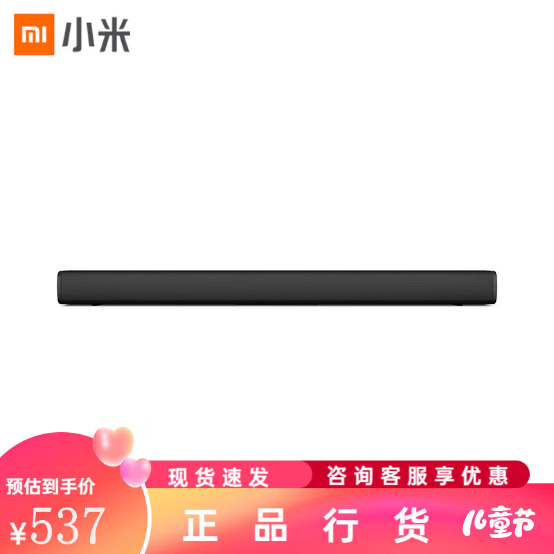 小米电视音箱 影院版 低音炮 家庭影院 蓝牙5.