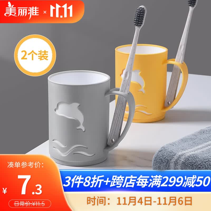 美丽雅漱口杯2个刷牙杯子成人儿童家用加厚便捷洗漱牙缸杯学生情侣套装使用感如何?