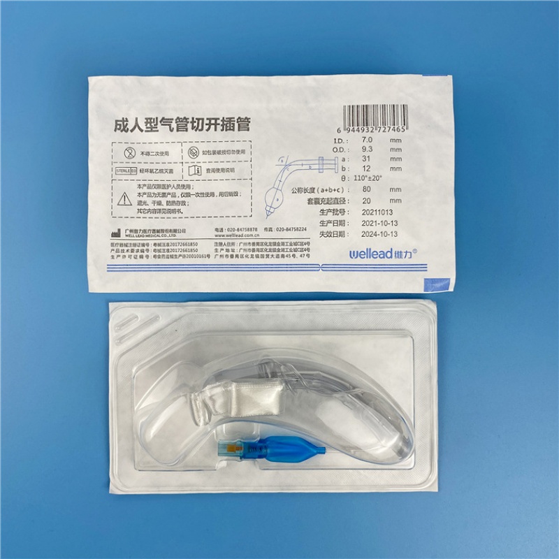 一次性使用气管切开插管气切套管带气囊气管插管维力 7号