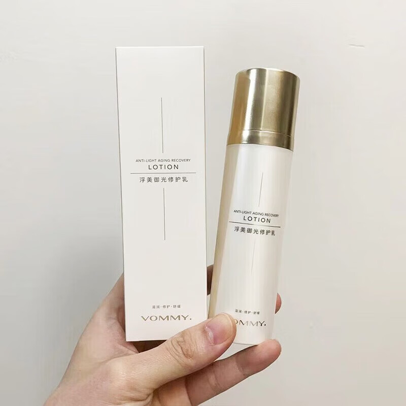 浮美浮美氨甲环酸精华液精华油护肤品 御光活肤修护乳75ml