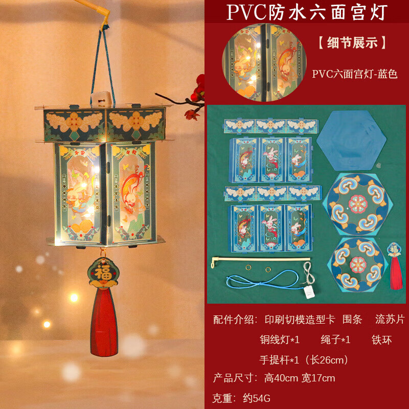彩虹房子中秋节灯笼发光DIY灯笼儿童手提花灯宫灯手工制作材料包 QD 六面宫灯笼随机1个装(pp材质)