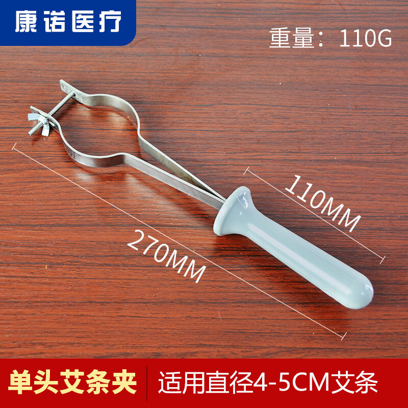 艾灸工具手持艾条夹雷火灸器具家用艾灸支架手握式双头不锈钢夹子 单