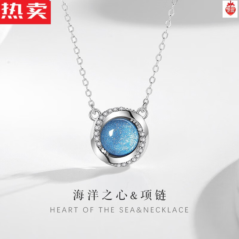 snqp海洋之心纯项链女轻奢款玫瑰花锁骨链琉璃石吊坠的