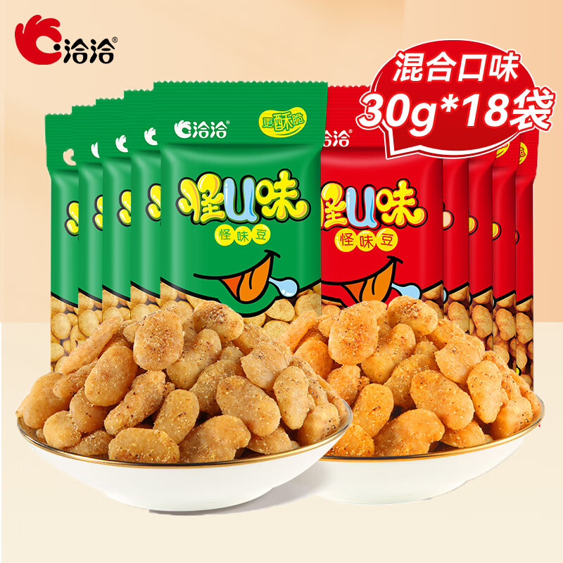 洽洽怪U味蚕豆怪味豆30g兰花豆零食批发团购下酒追剧小吃休闲零食 混合口味怪味豆30g  18袋属于什么档次？
