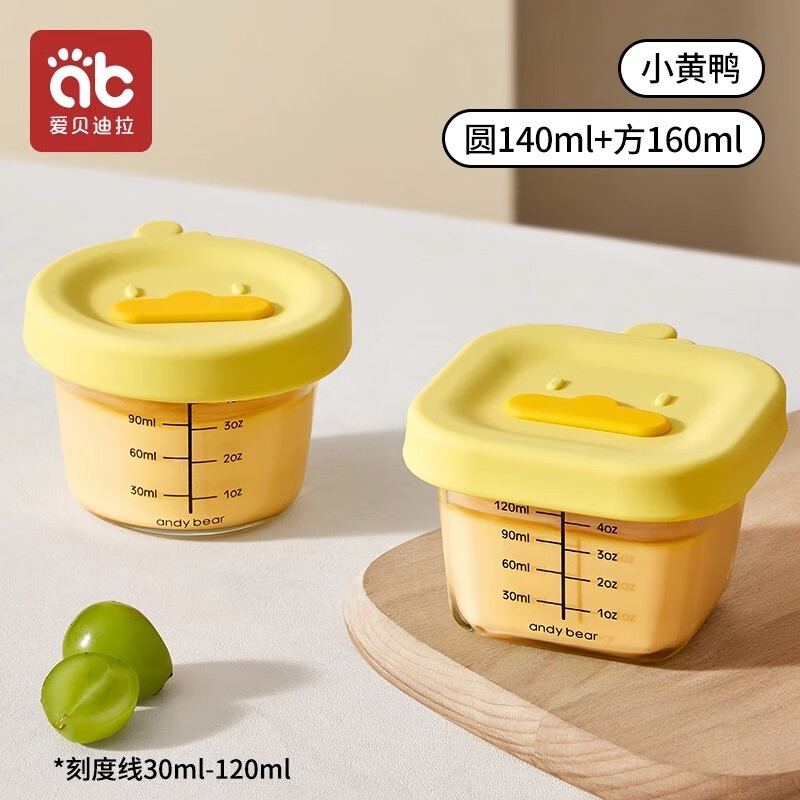 爱贝迪拉（AIBEDILA）宝宝辅食盒玻璃保鲜储存可蒸煮蛋羹碗杯模工具全套婴儿专用辅食碗 【2件】小黄鸭160方+小黄鸭140圆